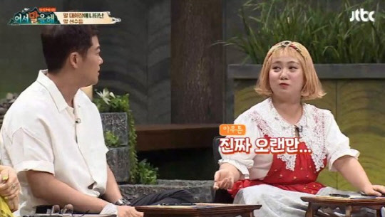 전현무와 박나래가 다시 만났다.(사진=JTBC '어서 말을 해' 방송 캡처)